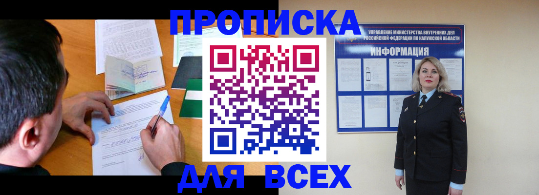 прописка в квартире в Невьянске