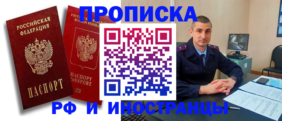 пропишу в квартире в Невьянске