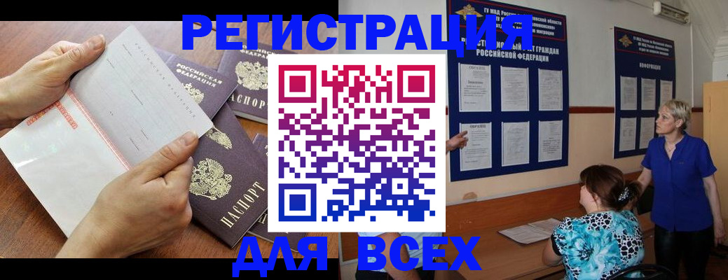 временная регистрация купить в Невьянске