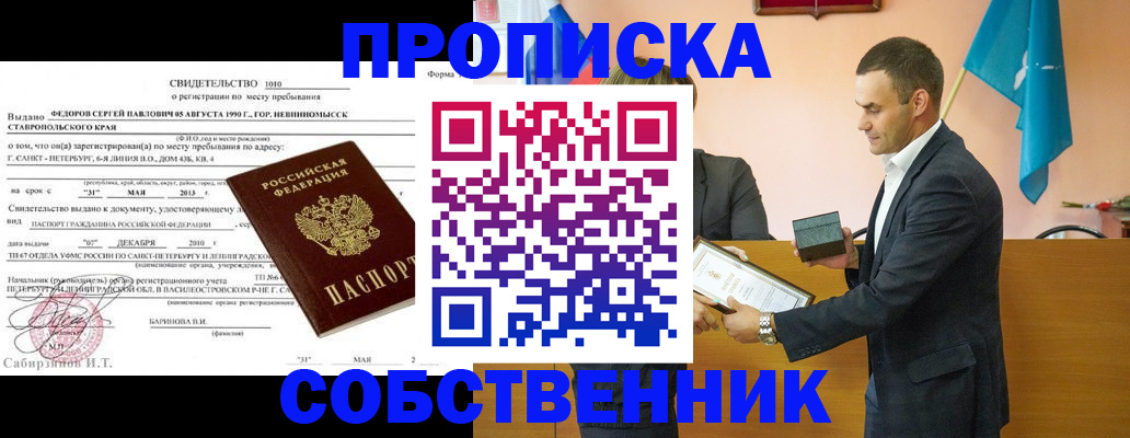 где прописаться в Невьянске