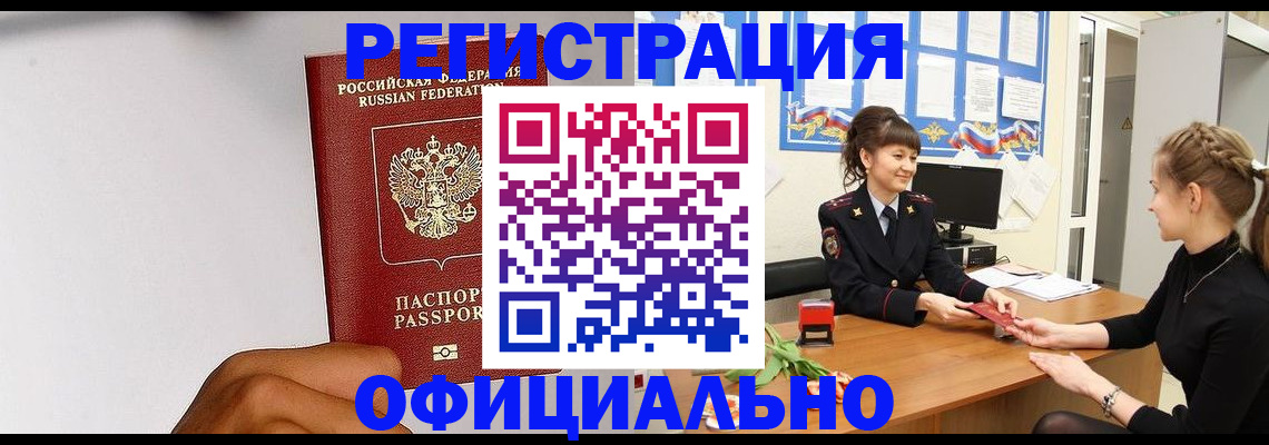 временная регистрация поиск в Невьянске