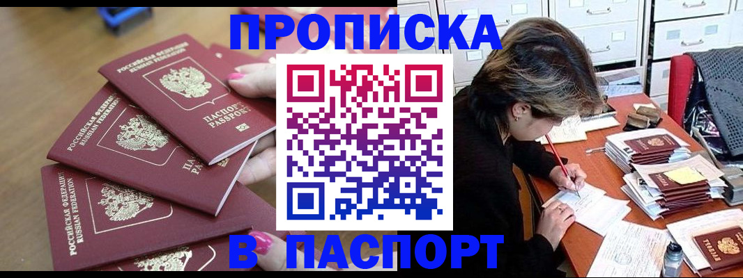 прописка штамп в Невьянске